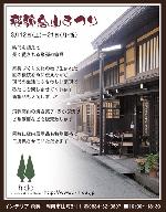 『飛騨高山まつり』開催